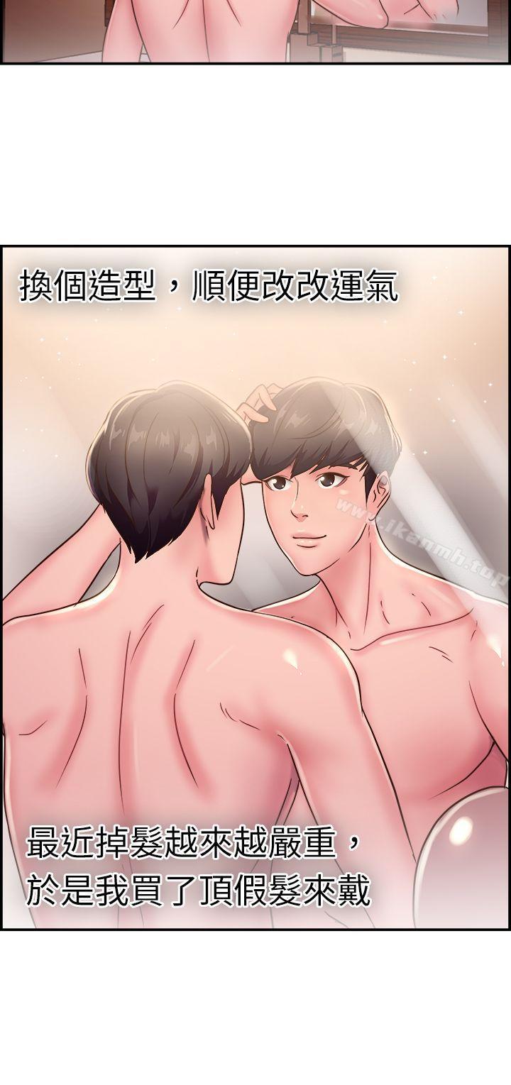 前男友前女友(完结)第19话秃头前男友(上)