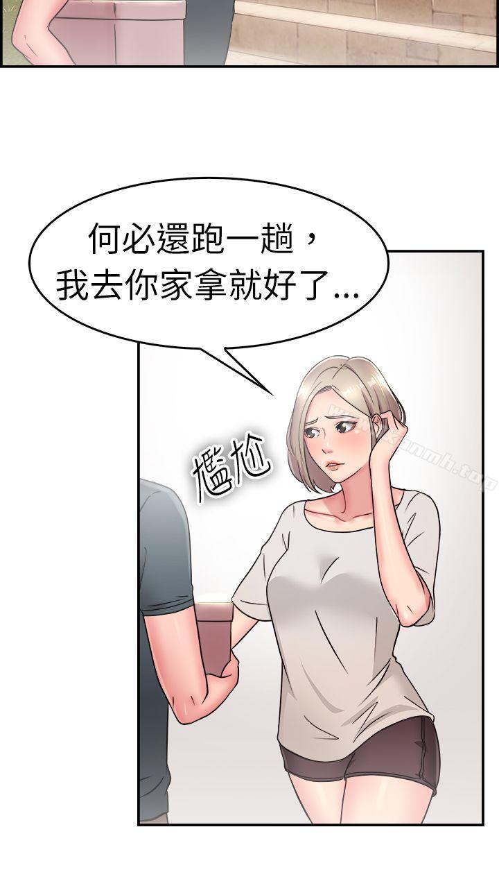 前男友前女友(完结)第19话秃头前男友(上)