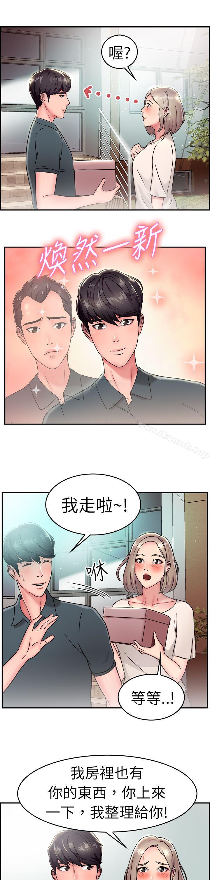 前男友前女友(完结)第19话秃头前男友(上)
