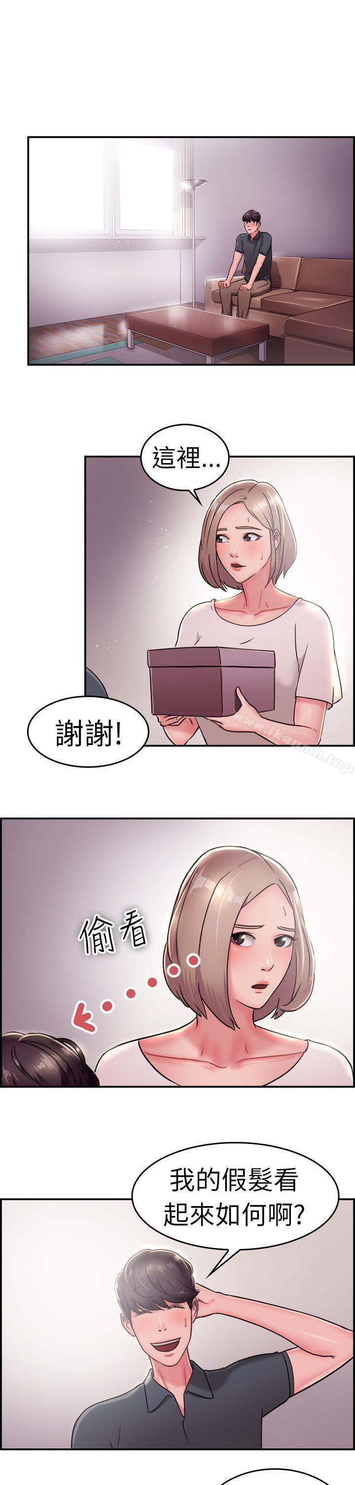 前男友前女友(完结)第19话秃头前男友(上)