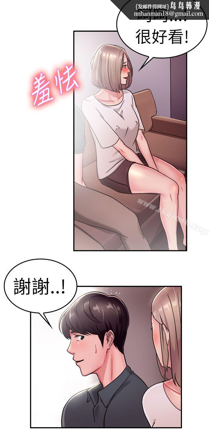 前男友前女友(完结)第19话秃头前男友(上)