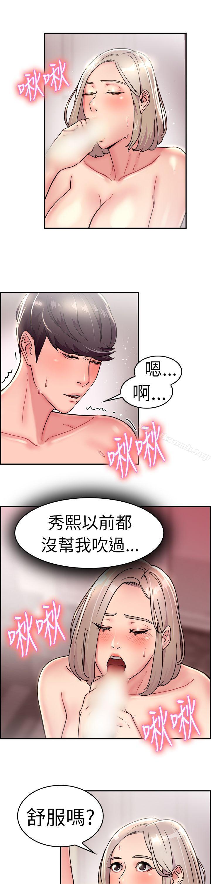 前男友前女友(完结)第20话秃头前男友(中)