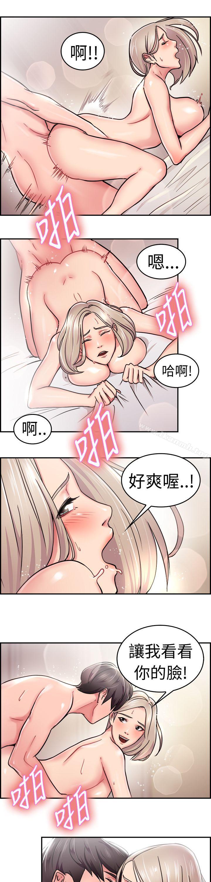 前男友前女友(完结)第21话秃头前男友(下)