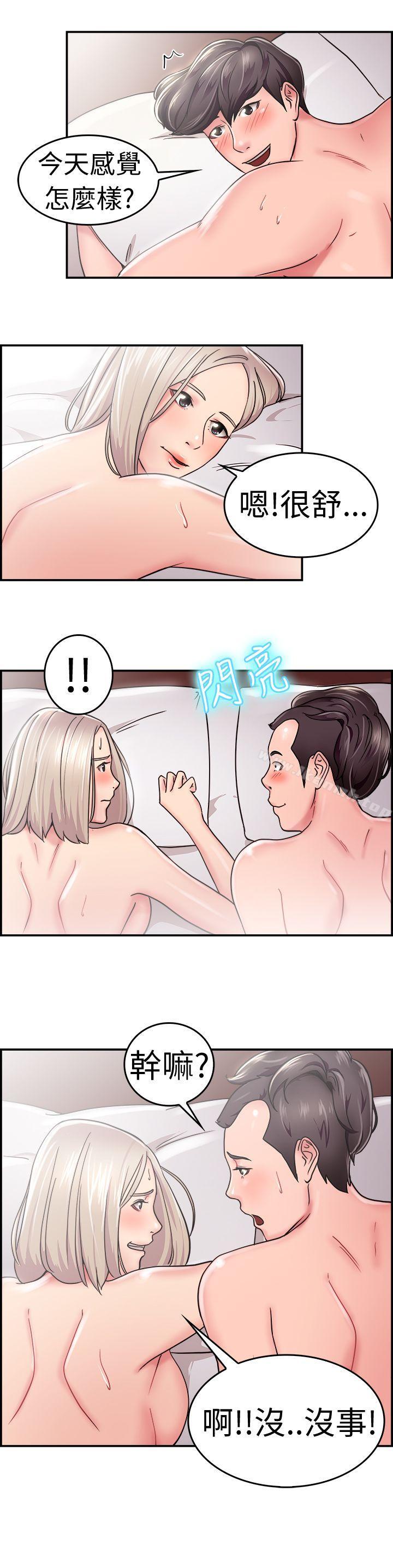 前男友前女友(完结)第21话秃头前男友(下)