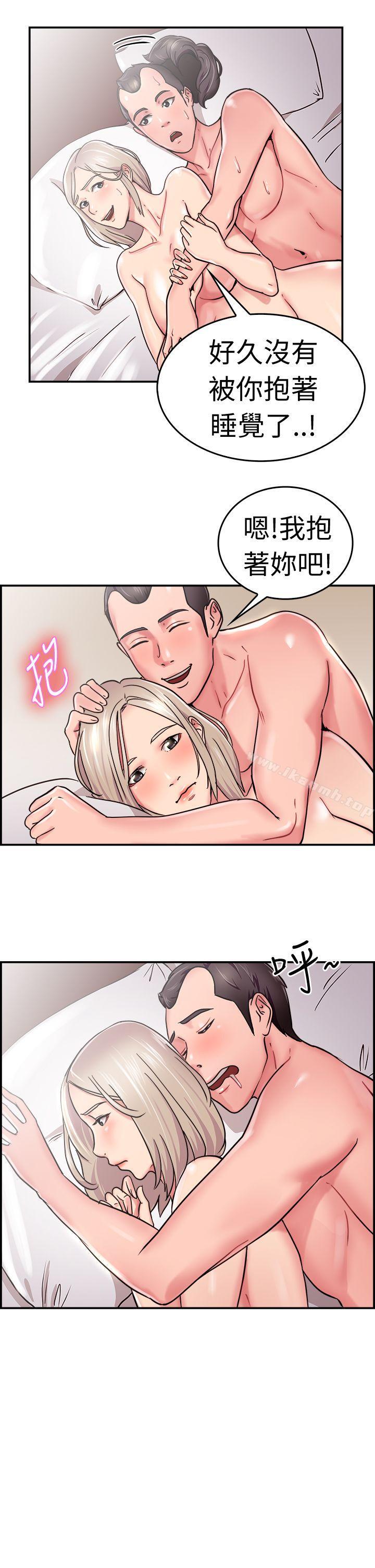 前男友前女友(完结)第21话秃头前男友(下)