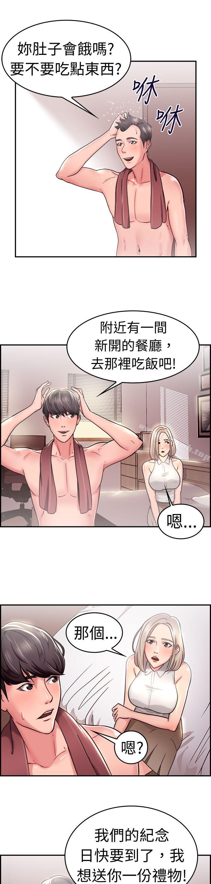 前男友前女友(完结)第21话秃头前男友(下)