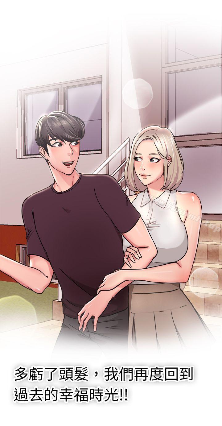 前男友前女友(完结)第21话秃头前男友(下)