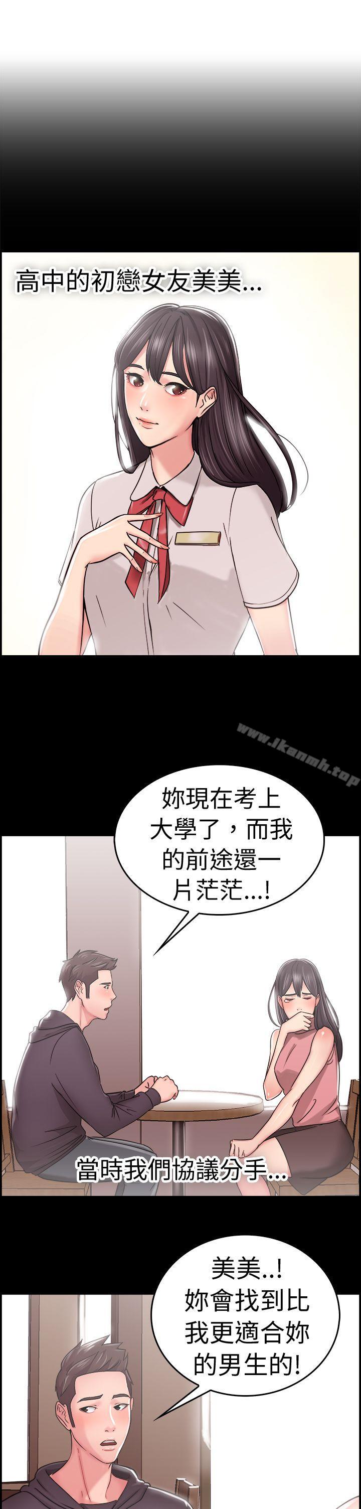 前男友前女友(完结)第22话偶遇已婚前女友(上)