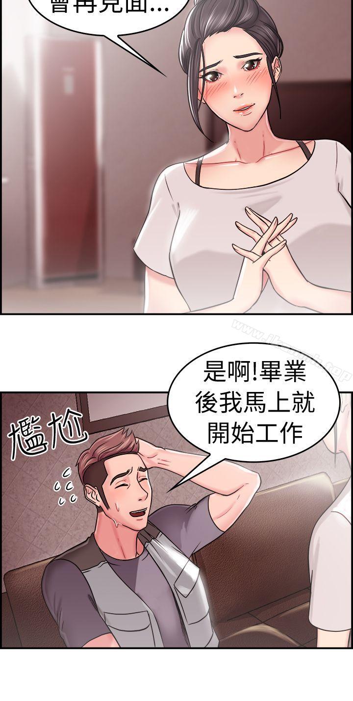 前男友前女友(完结)第22话偶遇已婚前女友(上)