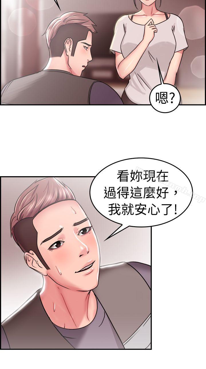 前男友前女友(完结)第22话偶遇已婚前女友(上)