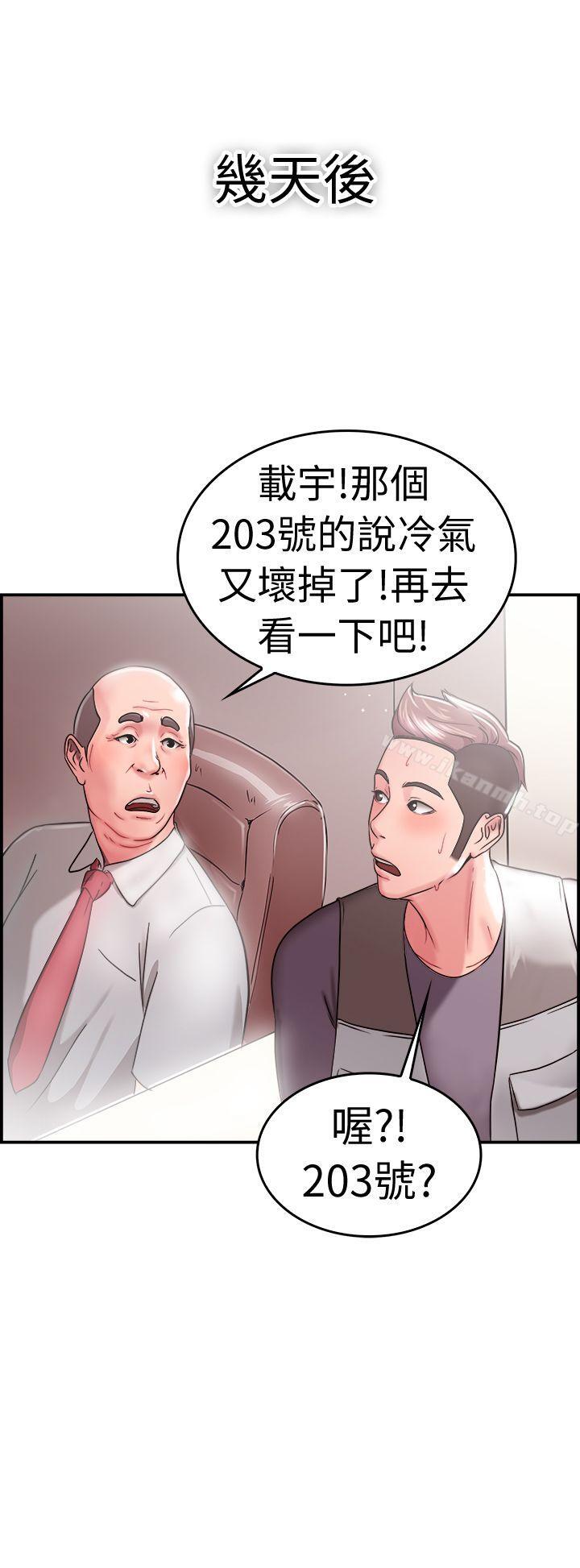 前男友前女友(完结)第22话偶遇已婚前女友(上)