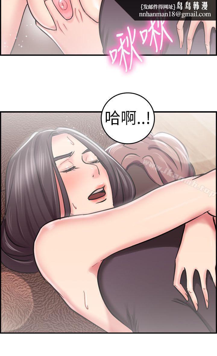 前男友前女友(完结)第23话偶遇已婚前女友(中)