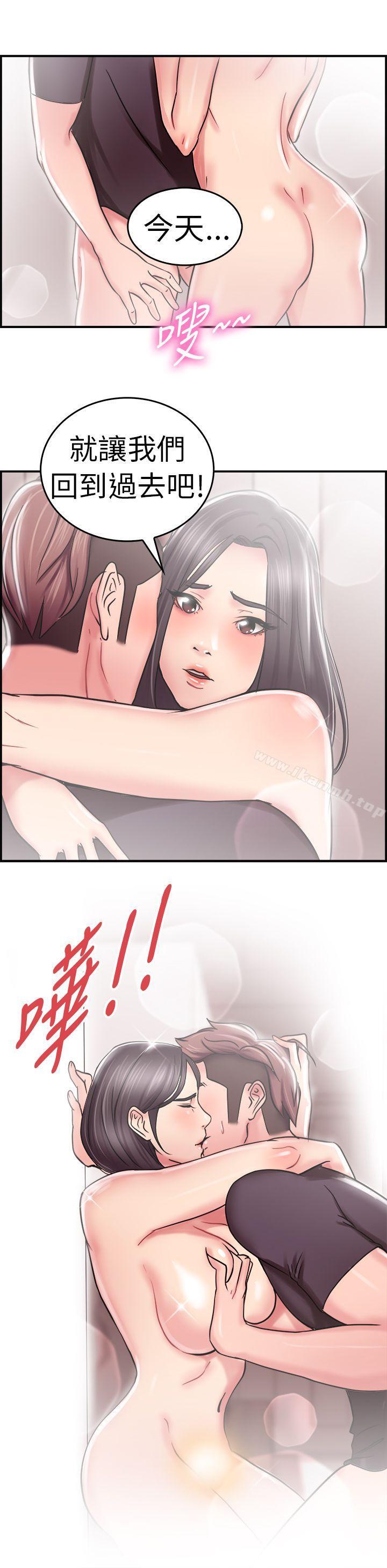 前男友前女友(完结)第23话偶遇已婚前女友(中)