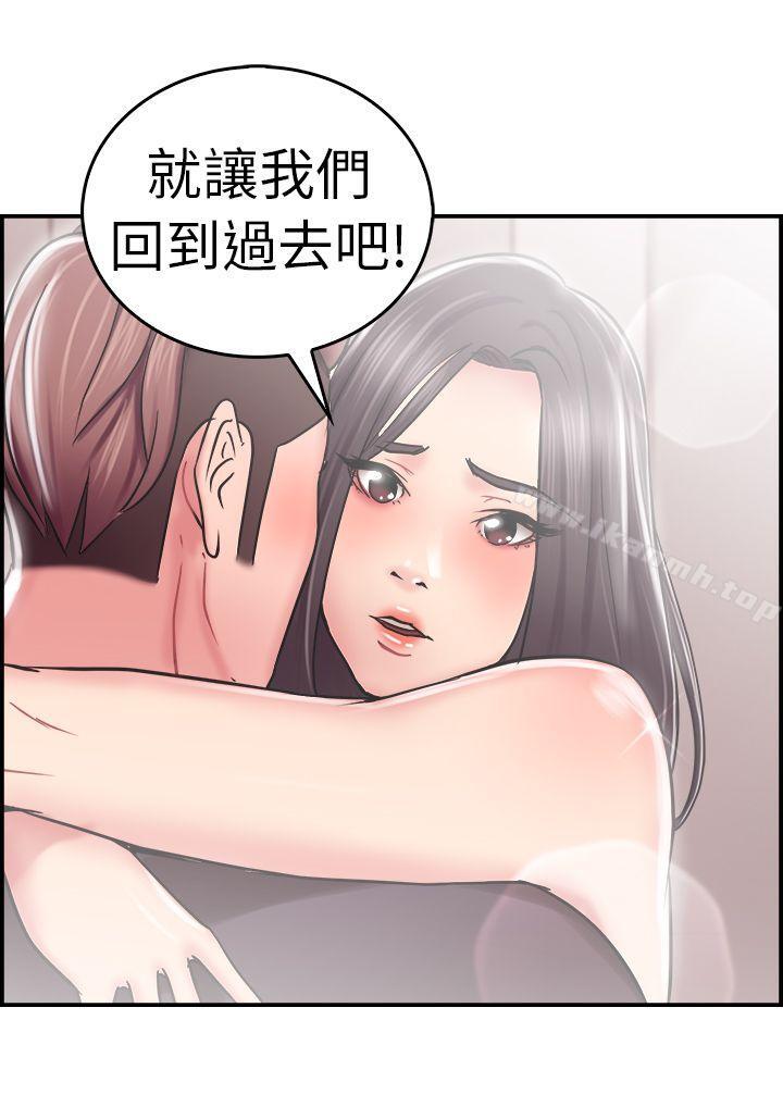 前男友前女友(完结)第24话偶遇已婚前女友(下)