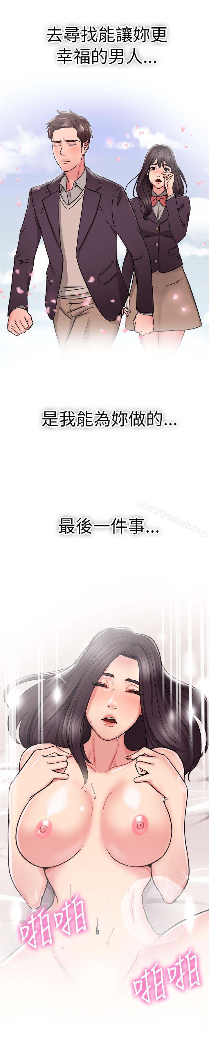 前男友前女友(完结)第24话偶遇已婚前女友(下)