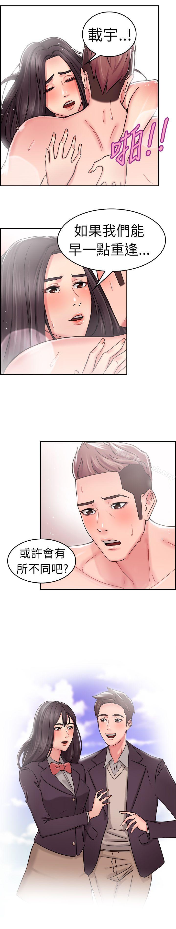 前男友前女友(完结)第24话偶遇已婚前女友(下)