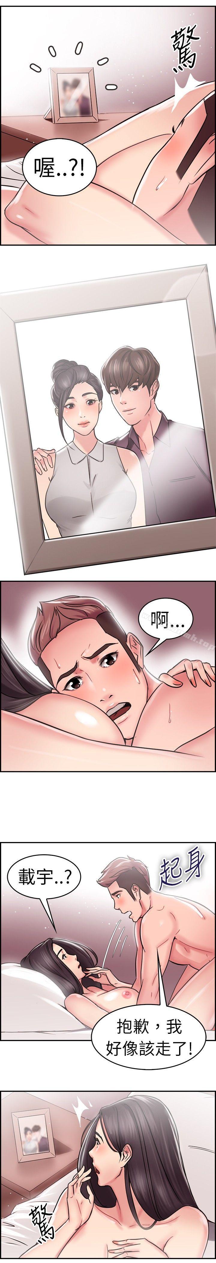 前男友前女友(完结)第24话偶遇已婚前女友(下)