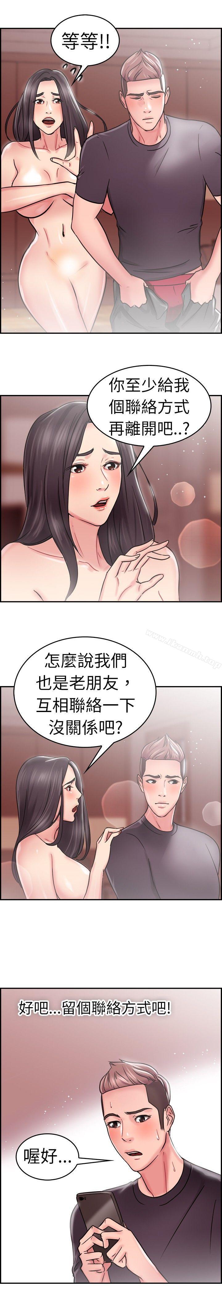 前男友前女友(完结)第24话偶遇已婚前女友(下)