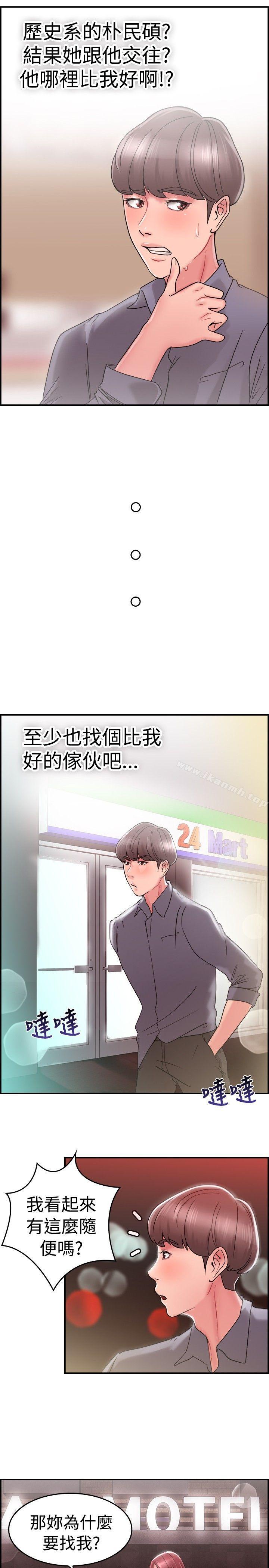 前男友前女友(完结)第25话与前女友开房间(上)