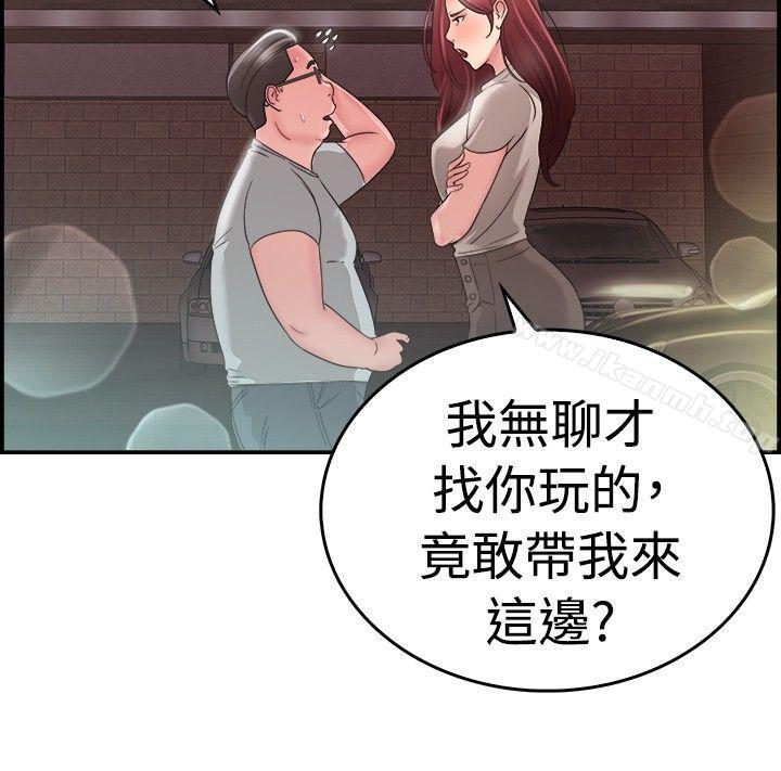 前男友前女友(完结)第25话与前女友开房间(上)