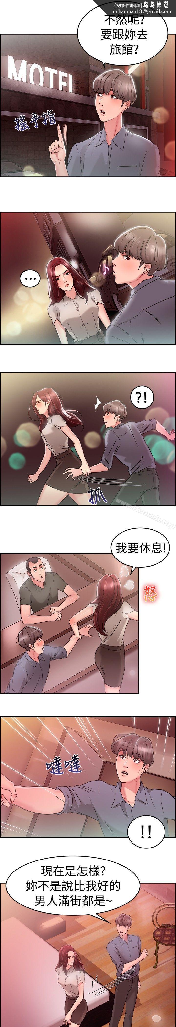 前男友前女友(完结)第25话与前女友开房间(上)