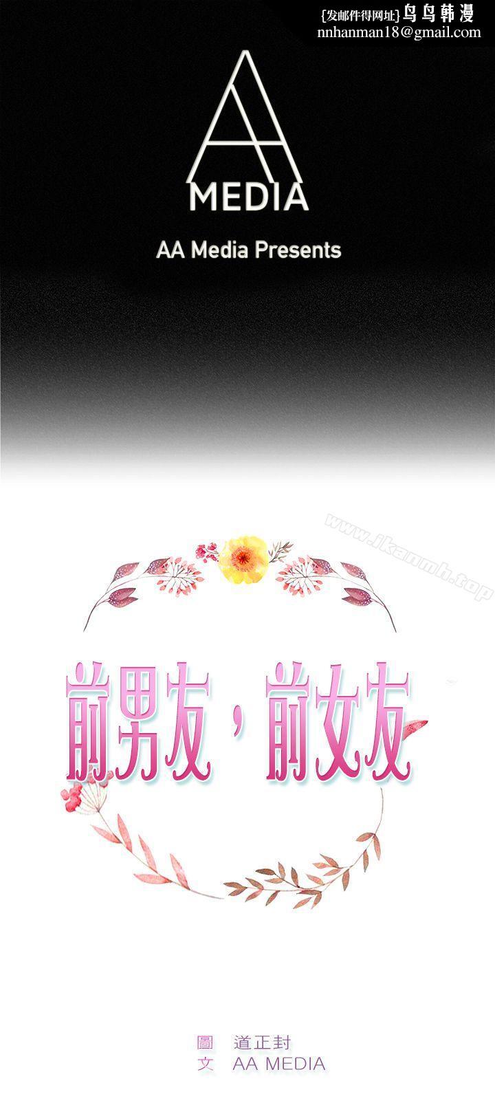 前男友前女友(完结)第26话与前女友开房间(中)