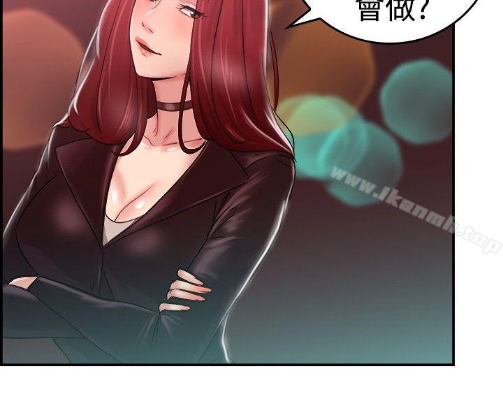 前男友前女友(完结)第26话与前女友开房间(中)