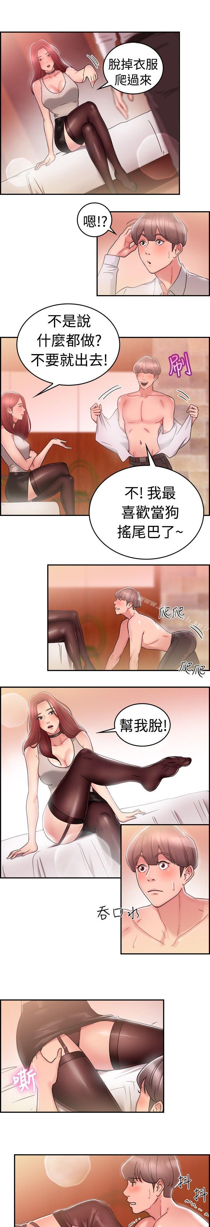 前男友前女友(完结)第26话与前女友开房间(中)