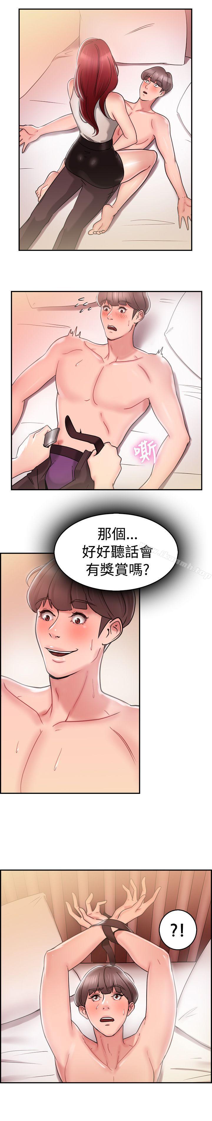 前男友前女友(完结)第26话与前女友开房间(中)