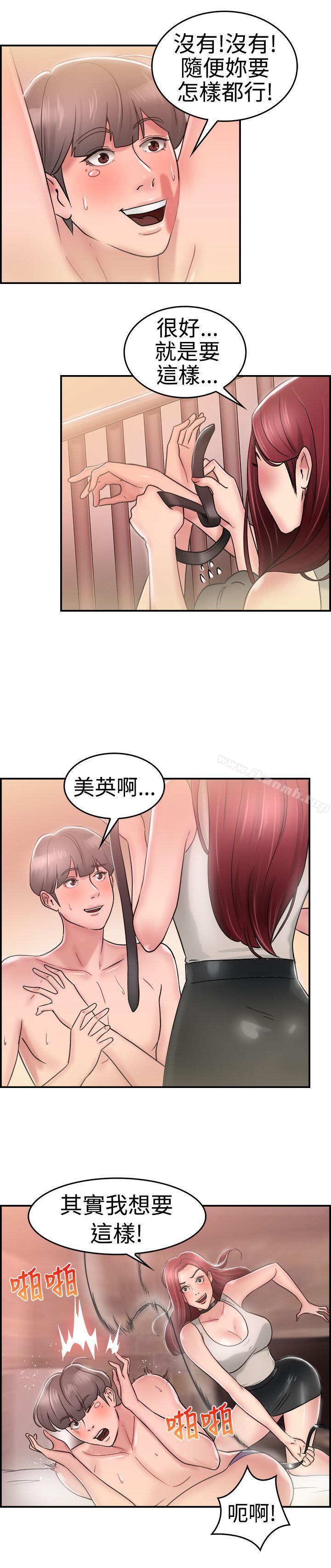 前男友前女友(完结)第26话与前女友开房间(中)