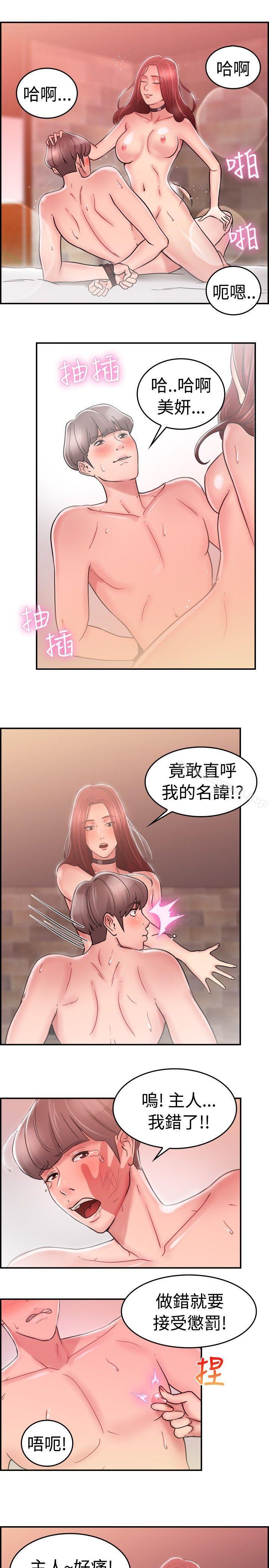 前男友前女友(完结)第27话与前女友开房间(下)