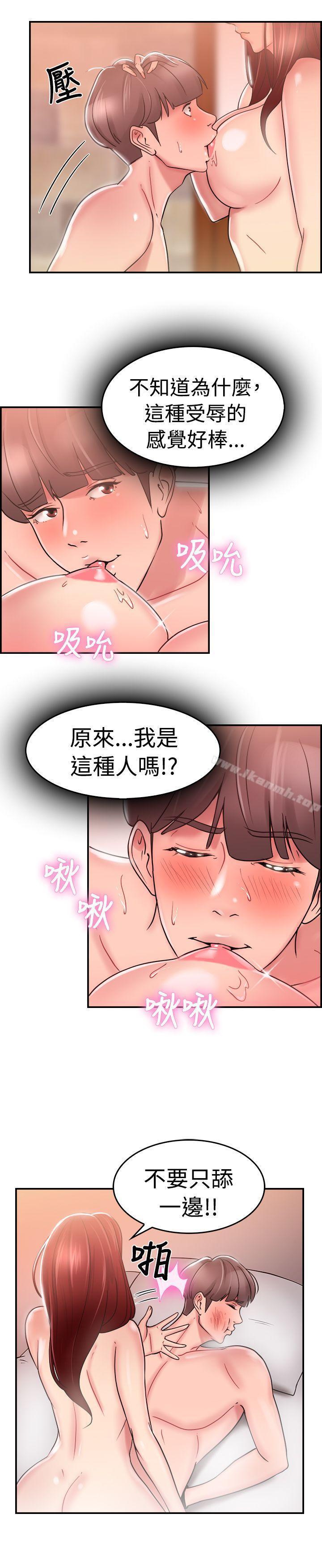 前男友前女友(完结)第27话与前女友开房间(下)