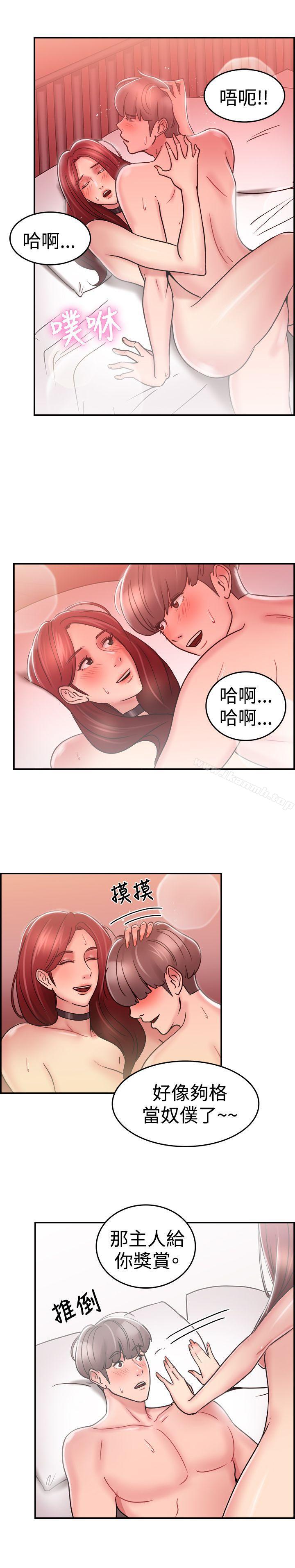 前男友前女友(完结)第27话与前女友开房间(下)