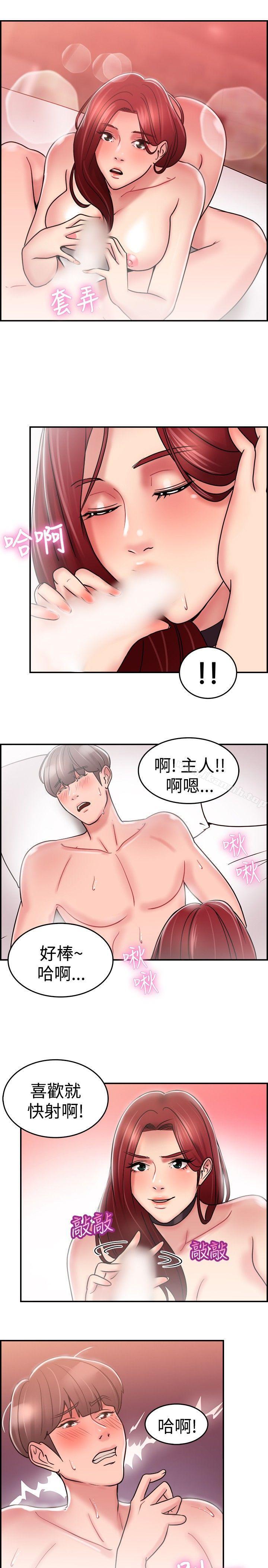 前男友前女友(完结)第27话与前女友开房间(下)