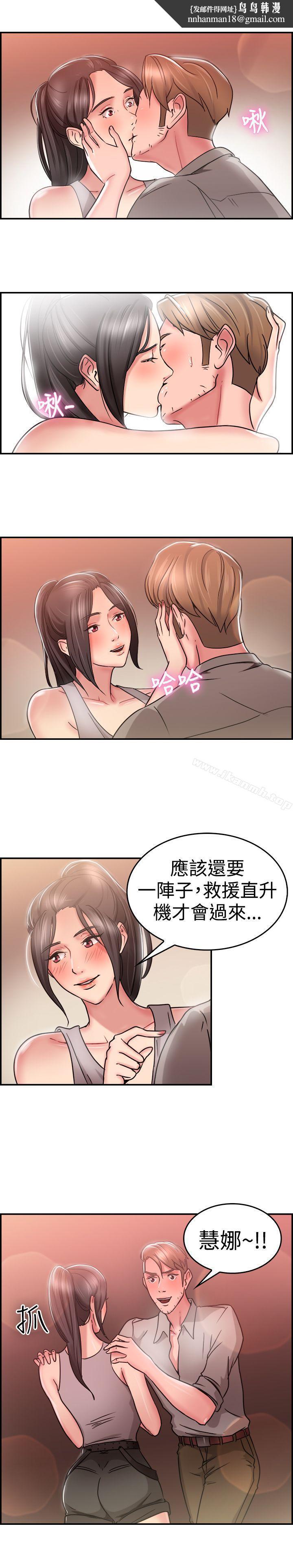 前男友前女友(完结)第28话印第安纳琼斯与美女(上)