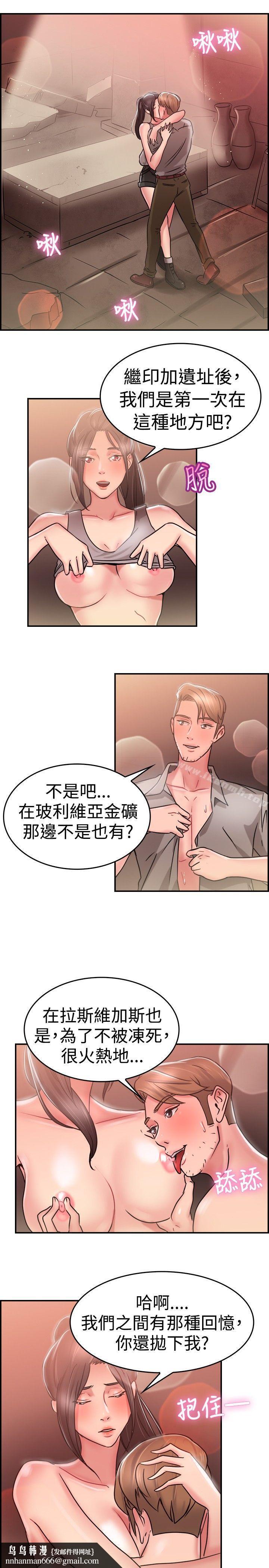 前男友前女友(完结)第28话印第安纳琼斯与美女(上)