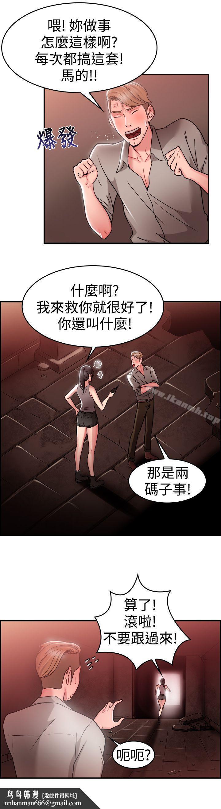前男友前女友(完结)第28话印第安纳琼斯与美女(上)