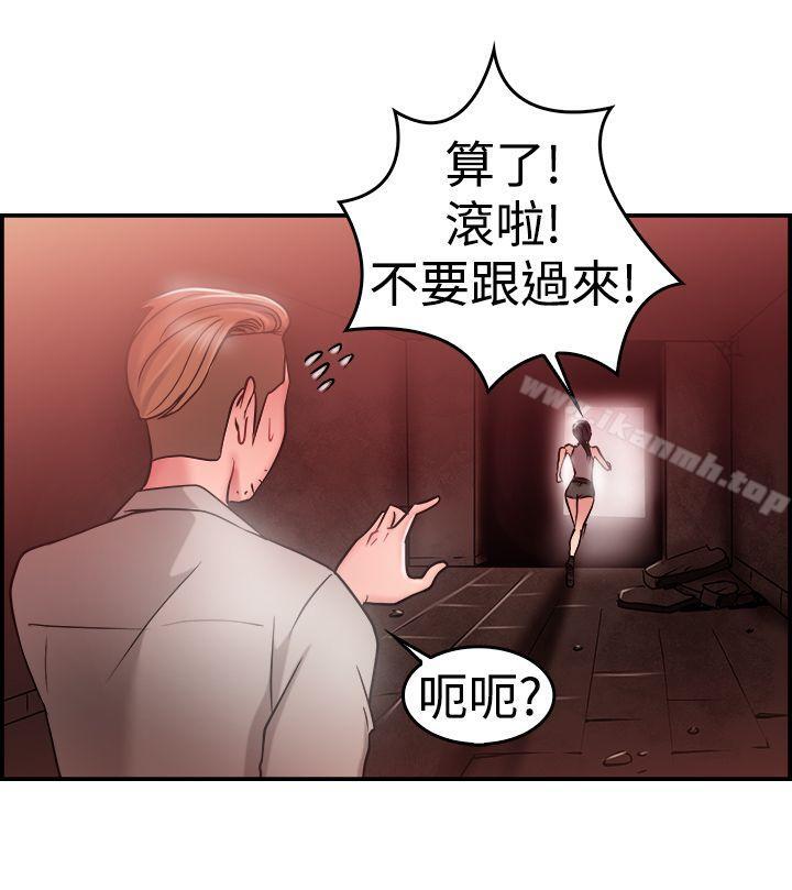 前男友前女友(完结)第29话印第安纳琼斯与美女(中)