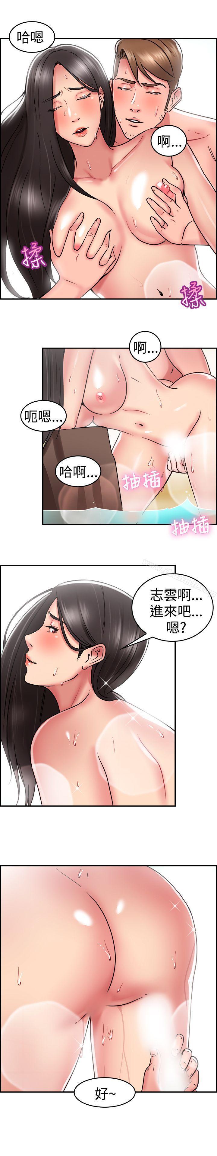 前男友前女友(完结)第29话印第安纳琼斯与美女(中)