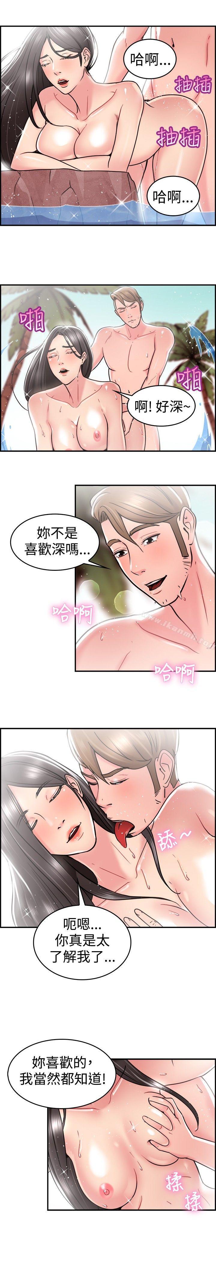 前男友前女友(完结)第30话印第安纳琼斯与美女(下)