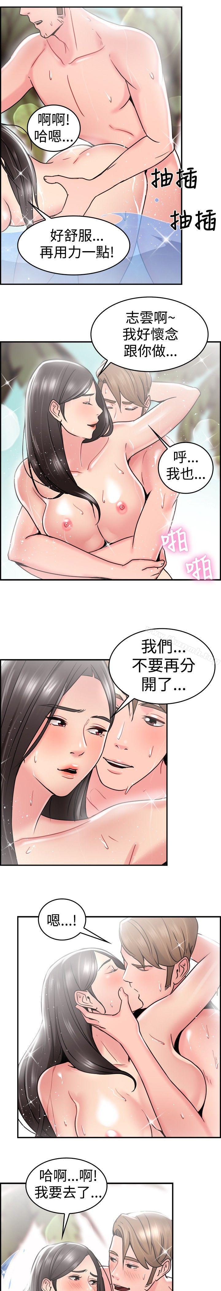 前男友前女友(完结)第30话印第安纳琼斯与美女(下)