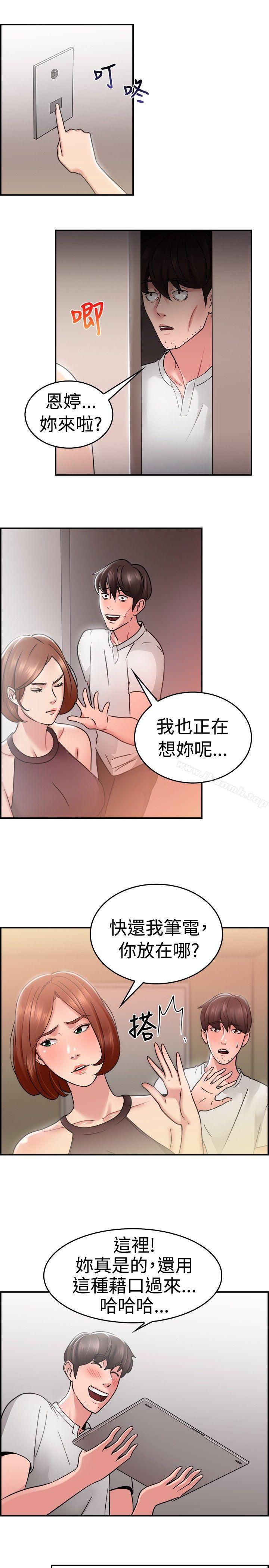 前男友前女友(完结)第31话怎么忘东忘西(上)