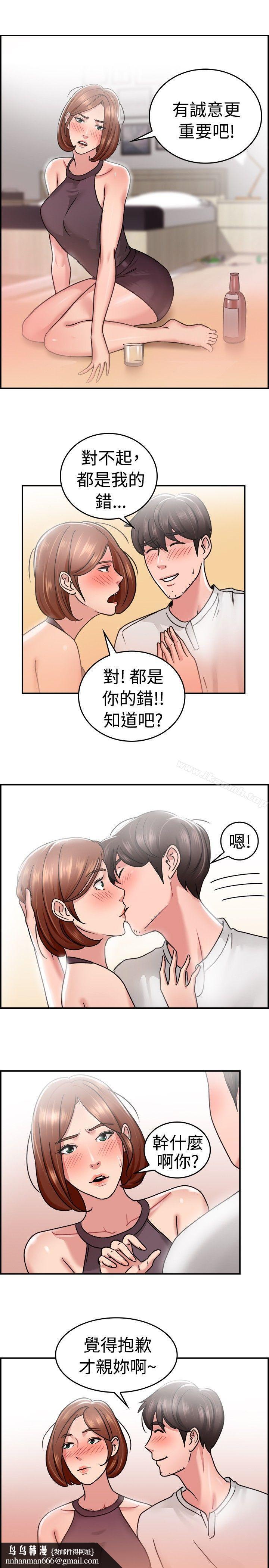前男友前女友(完结)第31话怎么忘东忘西(上)