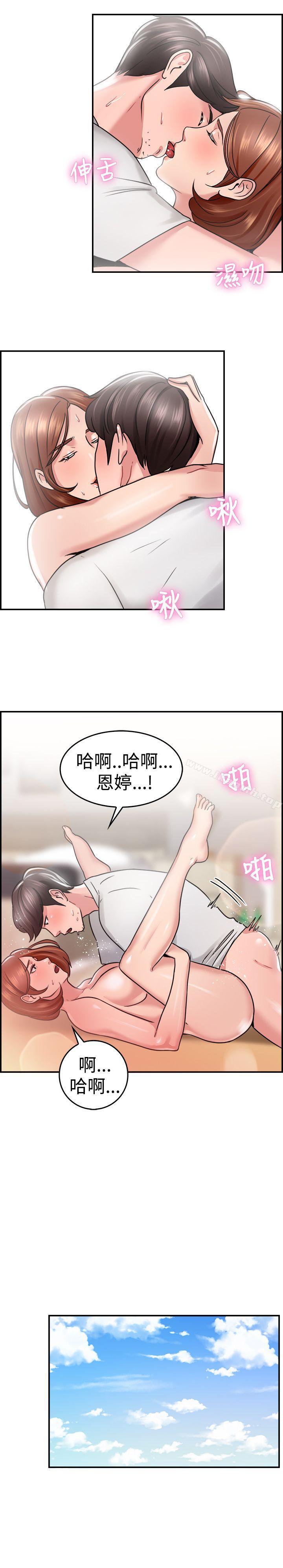 前男友前女友(完结)第31话怎么忘东忘西(上)