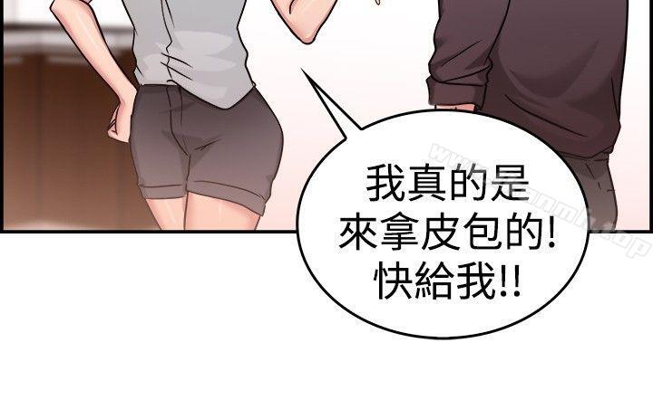 前男友前女友(完结)第32话怎么忘东忘西(中)