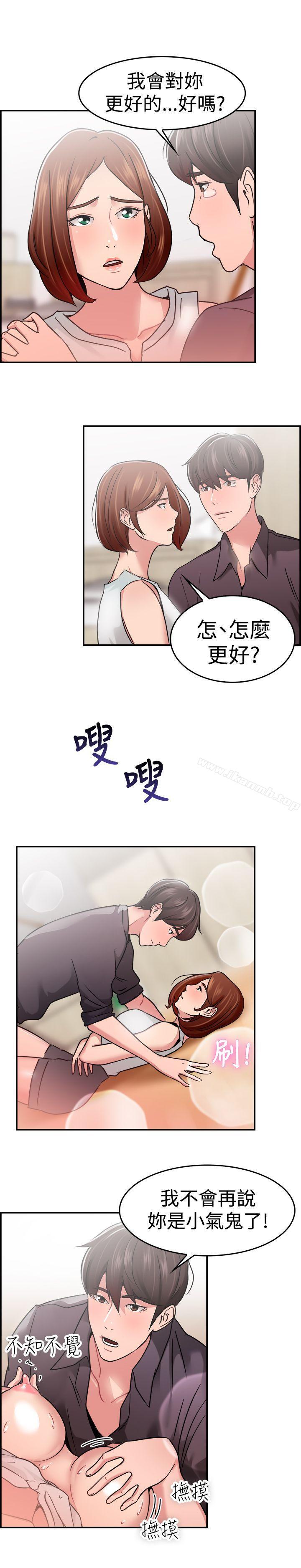 前男友前女友(完结)第32话怎么忘东忘西(中)