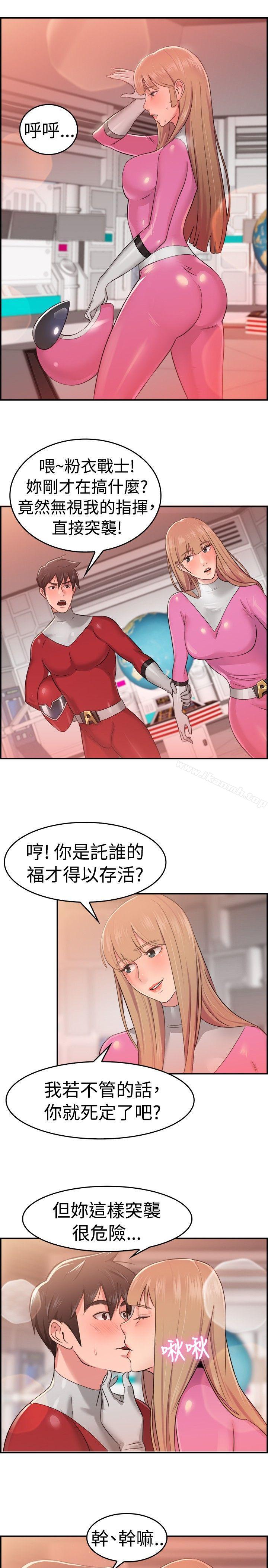 前男友前女友(完结)第34话粉衣战士的那边是粉红色的吗(上)