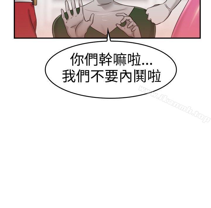 前男友前女友(完结)第34话粉衣战士的那边是粉红色的吗(上)