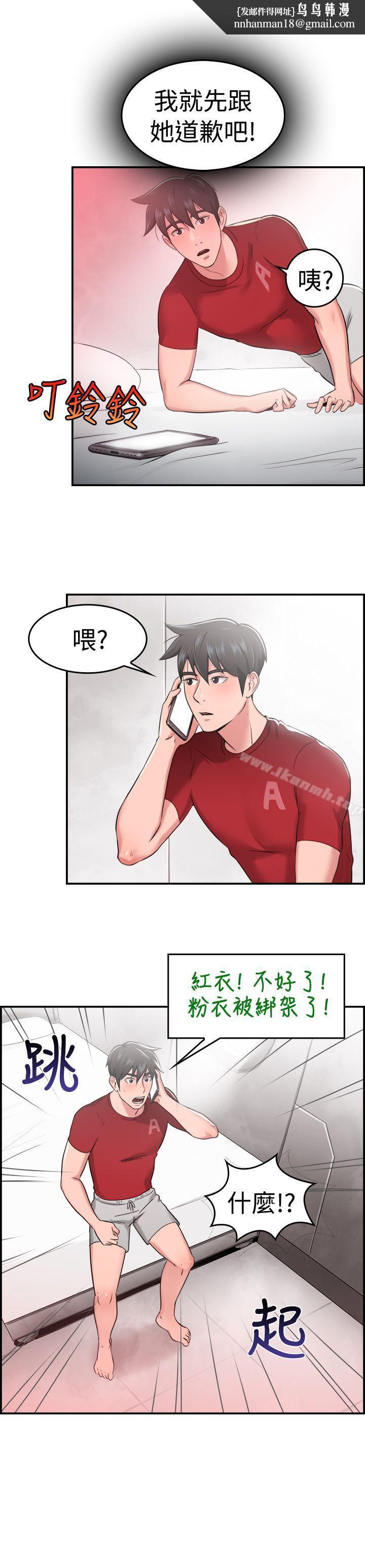 前男友前女友(完结)第34话粉衣战士的那边是粉红色的吗(上)