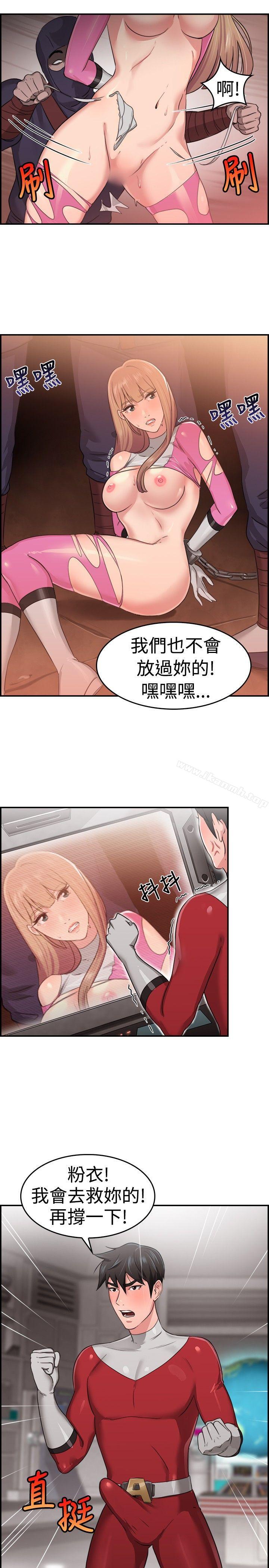 前男友前女友(完结)第34话粉衣战士的那边是粉红色的吗(上)